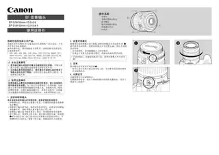 CANON佳能EF-S 18-55mm f_3.5-5.6 II